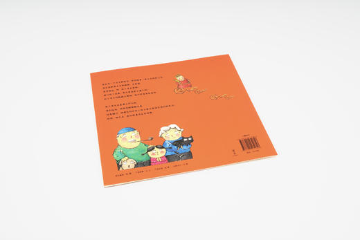 灶王爷    一年级推荐自读小学生1年级课外阅读经典书目 商品图3