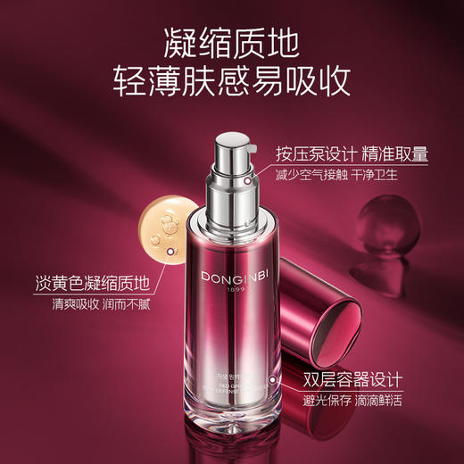 彤人秘第二代红参精华30ml修护淡纹紧致 商品图2