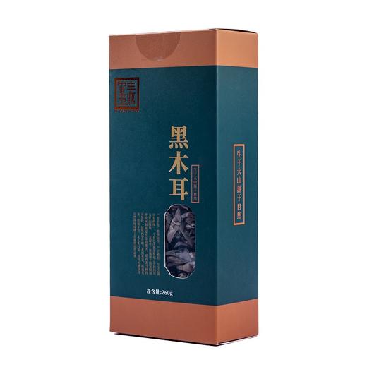 玺丰收黑木耳（精品）260g/盒 商品图0