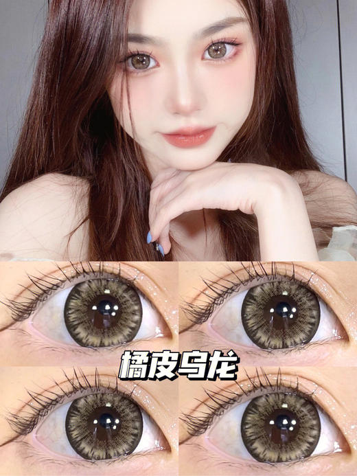 【年抛)】橘皮乌龙 AgensColor / 大直径14.5 着色14.4 / 【同品牌多副更划算 选款色板在详情页】 商品图11