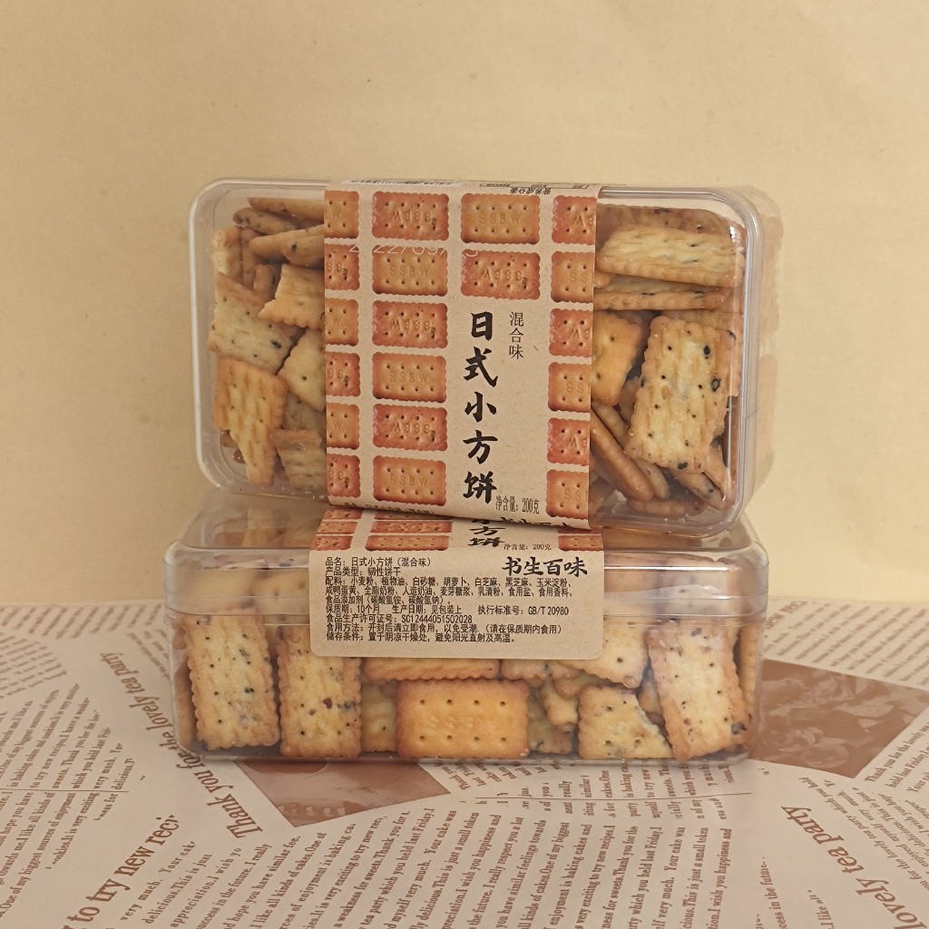 书生百味 日式小方饼