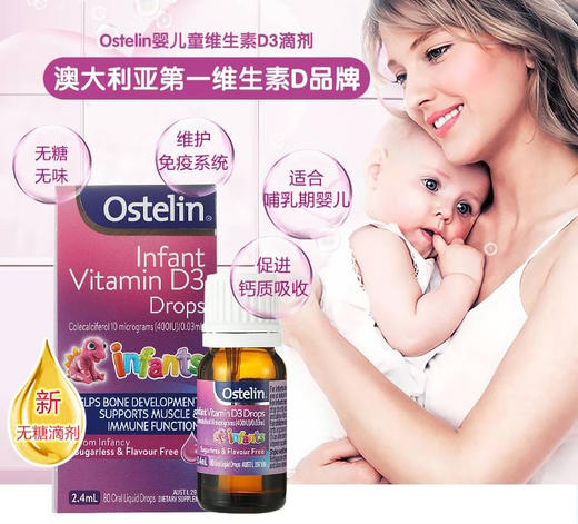 Ostelin婴儿儿童维生素D3滴剂胶囊液体促进钙吸收 墨姐澳洲代购 商品图4