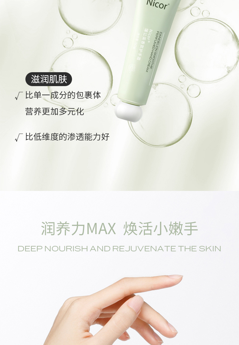 香氛护手霜详情_08.jpg