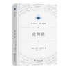 论知识（宗教文化译丛） 商品缩略图0