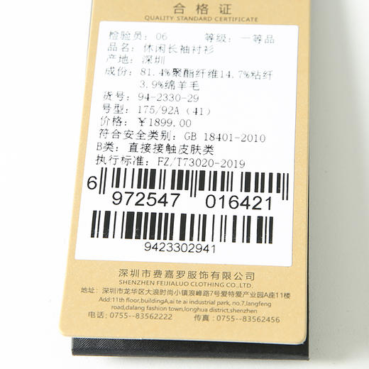 YvesFigarau伊夫·费嘉罗秋冬新款休闲长袖衬衫942330 商品图6