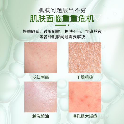 【海茴香系列】海茴香多肽抗皱精华乳 80g 商品图4