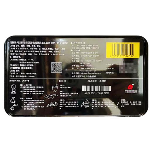 东阿阿胶 （金标铁盒） 250克 优惠 商品图1