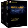 【高中数学新体系秘密系列】概率统计+向量+数列+立体几何+圆锥曲线+导数的秘密 商品缩略图0