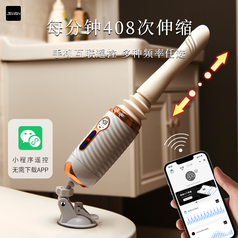 【JEUSN/久兴 R40炮机】每分钟超408次动力的便携式性爱机器人