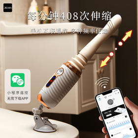 【JEUSN/久兴 R40炮机】每分钟超408次动力的便携式性爱机器人