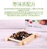 枣味\果味黑米茶200克 养生茶 商品缩略图6