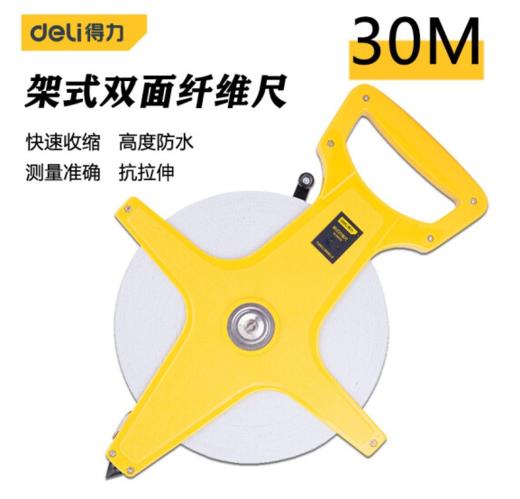 得力架式皮卷尺塑壳(黄) 商品图1