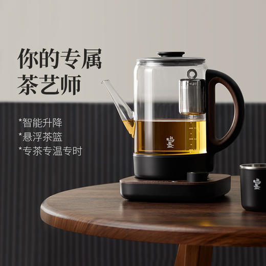 鸣盏磁吸无杆智能升降煮茶器家用小型一体式全自动煮茶炉养生壶 商品图1