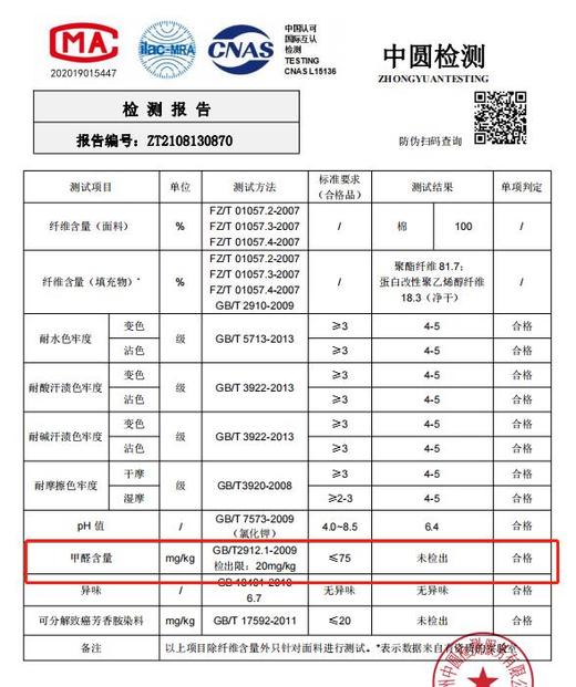 一年仅团一次！【艾能驱寒大豆春秋被，冬被】大豆蛋白纤维+艾草纤维 亲肤柔软 吸湿透气  ，现货发出，不用等预售~ 商品图11