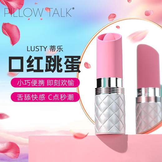 BMS蒂乐舌舔口红跳蛋小巧便捷情趣跳蛋C点秒潮自慰器女用成人用品震动按摩跳蛋 商品图0