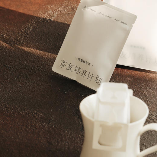 清如许茶友培养计划｜原叶挂耳茶包 12包/盒 商品图5