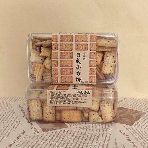 书生百味 日式小方饼 商品图1