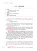 儿童护理学 第4版四版 十四五规划教材 全国高等学校教材 供本科护理学类专业用 范玲主编 人民卫生出版社9787117332798 商品缩略图4