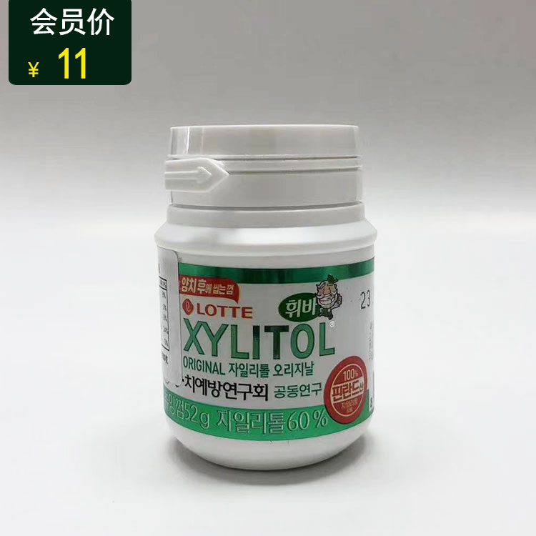 자일리톨 오리지날 乐天木糖醇口香糖52g