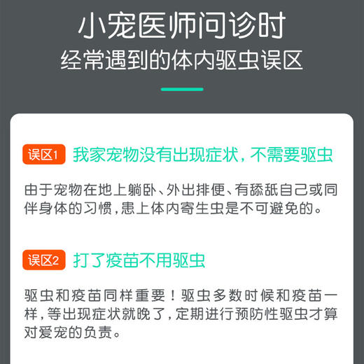 小宠阿苯达唑片50mg*8/盒 体内驱虫 小型犬猫通用 商品图3