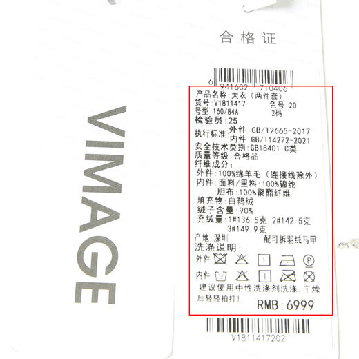  VIMAGE纬漫纪冬季新款宽松保暖假两件羽绒服外套V1811417 商品图6