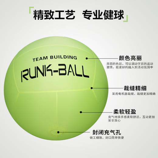 健球主题团建团队体育运动比赛球122cm挑战强者户外拓展团建游戏 商品图1