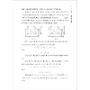新高考数学中的距离问题/浙江大学出版社/浙大数学优辅/曹凤山 商品缩略图1