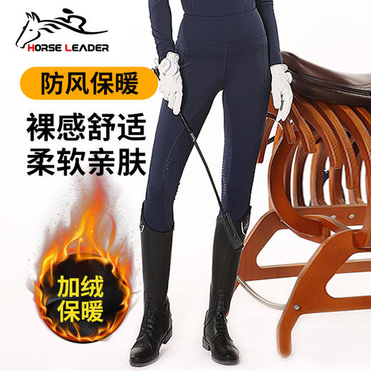 HL秋冬加绒成人女款高弹马裤-119201JR 商品图1
