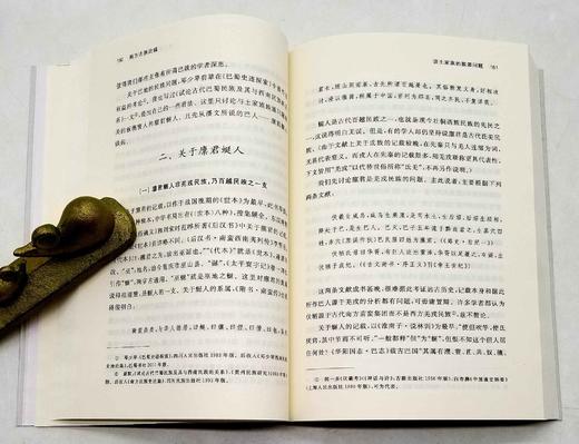 《南方古族论稿》《塞种史研究》，蒙默、佘太山著，商务印书馆2015年左右版，两册定价77，售价46元。 商品图8