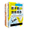 幼儿园游戏指导与实施系列5册 在游戏中成长+孩子的游戏百态+幼儿园大型户外建构游戏+幼儿园游戏区规划与指导+幼儿游戏活动指导 商品缩略图0