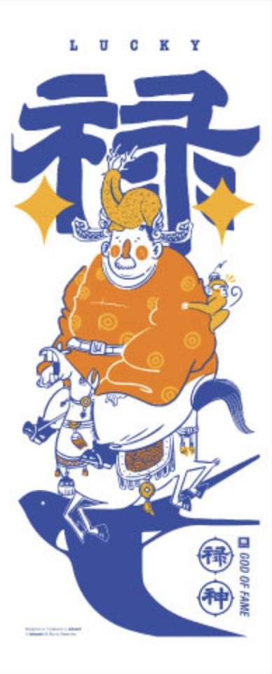 OMG系列手工限量版画-禄神LUCKY 商品图0