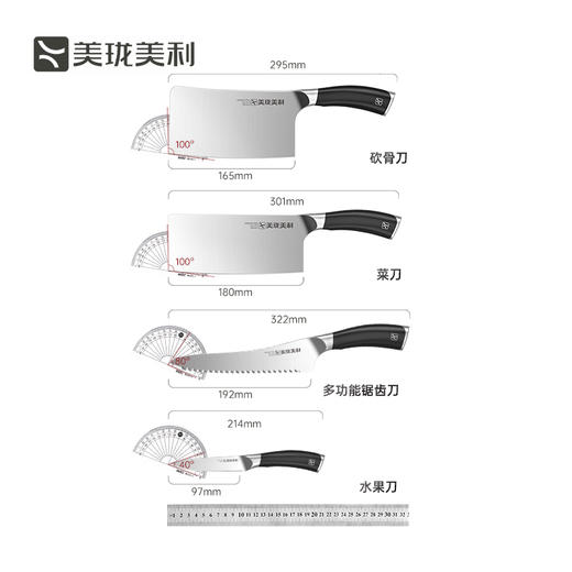 美珑美利 匠心6件套Pro 厨房刀具套装【不支持补差，非质量问题不退不换】S 商品图1