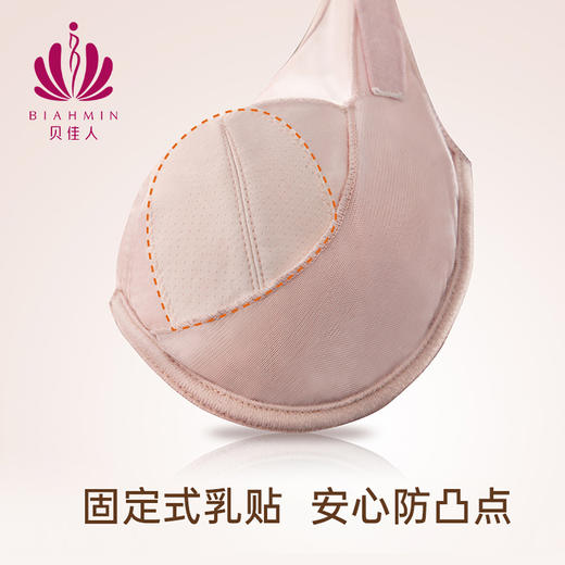 贝佳人全罩杯包容抹胸式防走光内衣大码文胸防震大胸显小BW932014 商品图3