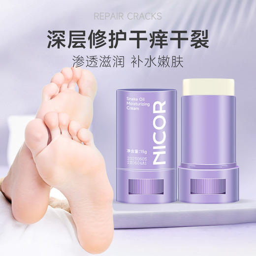 「9.9元包邮！舒缓肌肤干燥」Nicor蛇油膏蛇油棒 滋润手足护理颈部肌肤干燥美容护肤护手霜身体乳 商品图3