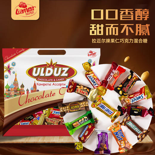 俄罗斯巧克力糖 原装进口拉迈尔牌果仁巧克力混合糖 500g/袋 商品图0