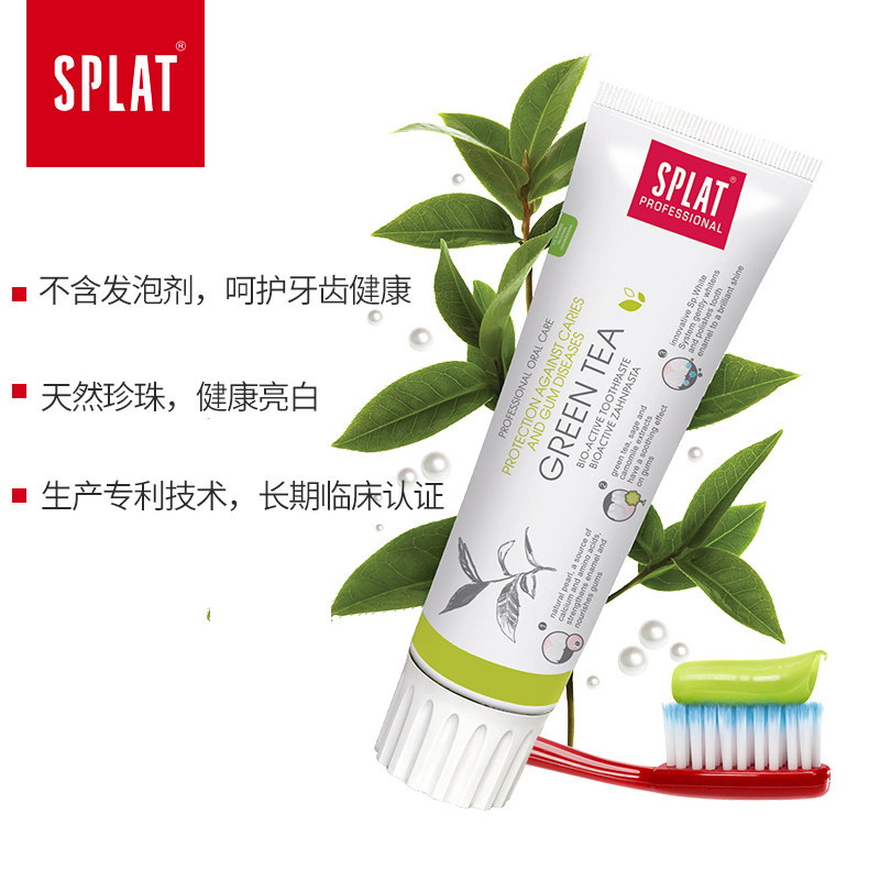 俄罗斯进口 SPLAT斯普雷特 生物活性牙膏 100ml/支