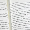 可塑的我 自我发展心理学的35堂必修课 商品缩略图7