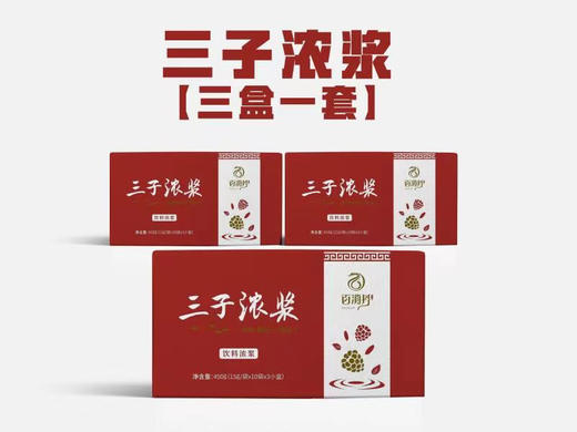 三子浓浆 商品图2