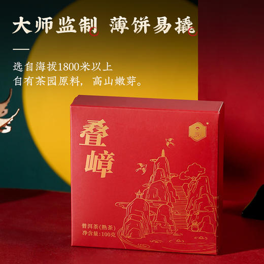 凤牌·叠嶂普洱熟茶100g小饼系列饼茶普洱茶 商品图1