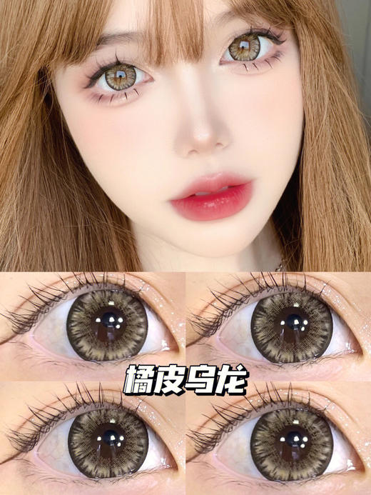 【年抛)】橘皮乌龙 AgensColor / 大直径14.5 着色14.4 / 【同品牌多副更划算 选款色板在详情页】 商品图9