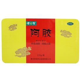 健之佳,阿胶(铁盒装) 【220g/盒】 山东鲁润