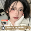 MUSECOLOR / 贝壳姑娘 / 10片入 / 美瞳日抛 / 14.2mm  / 无售后 /  微小扩瞳粗边狗狗眼提神款 商品缩略图0