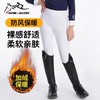 HL儿童秋冬加绒高弹全硅胶马裤-CKW6118JR 商品缩略图0