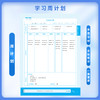 来川学习计划本全国小初高中语数外数理化生学科通用 商品缩略图5