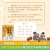 【出版社直营】5分钟爆笑诗词 李白篇 商品缩略图1