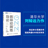 图神经网络导论 深入浅出图神经网络GNN原理神经网络编程与深度学习 商品缩略图1