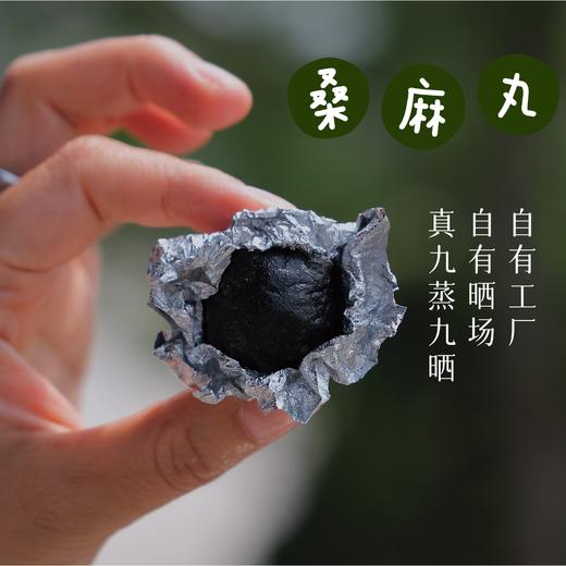 升级版！九蒸九晒芝麻丸 工艺更耗时更复杂 灰枣、桑葚干入配方 口感口味提升！200克/罐 一共3罐 商品图2