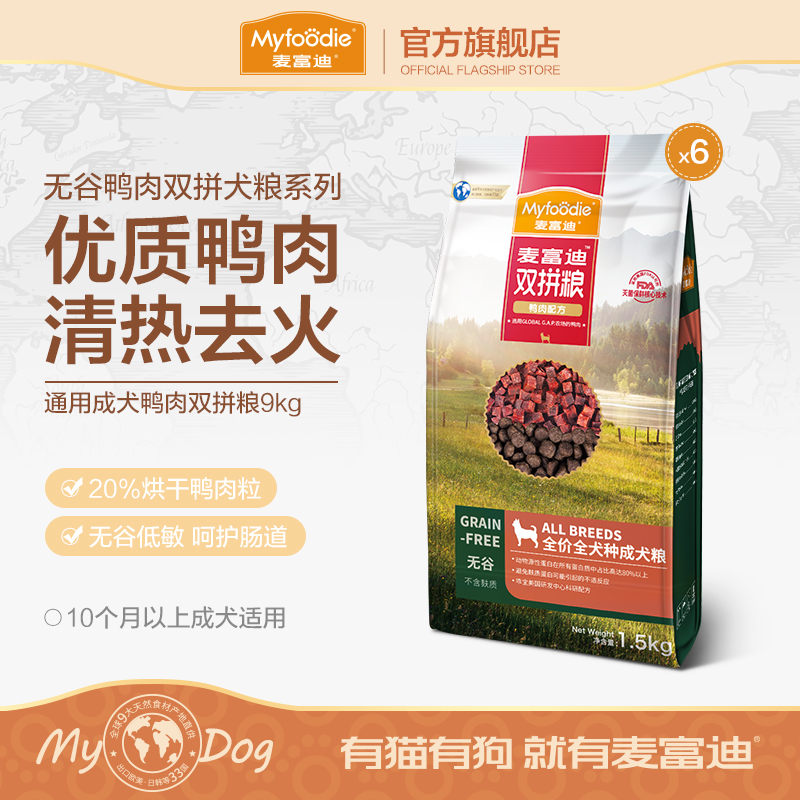 麦富迪狗粮鸭肉双拼通用型无谷成犬1.5kg
