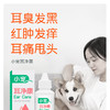 小宠耳净康50ml耳朵清洁液 耳部护理 商品缩略图0
