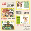 漫画国家地理 塑封 全10册 商品缩略图3